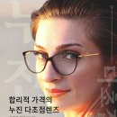 으뜸50안경 인천강남시장점 이미지