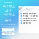 광교더샵레이크파크 | 광교이사청소 입주청소 광교더샵레이크파크 전문업체 꼼꼼하게