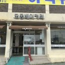모몽 베이커리