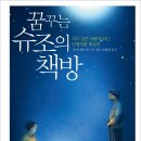 우연히 책방