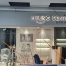 약수치과의원 이미지