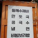두손면가 이미지