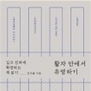 김겨울 작가와의 만남 이미지