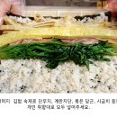 신의김밥