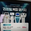 잠실비엘에스의원 | 송파 잠실새내역 피부과 전신 레이저 제모 가격 후기