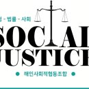 해인사회적협동조합