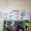 광어횟집 이미지