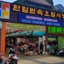 한림떡집