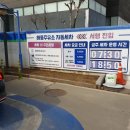 해동주유소 이미지
