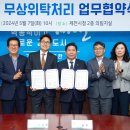 제천시자원관리센터 이미지