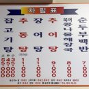 장수매운탕식당 이미지