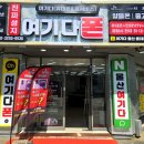 와이드앵글 울산 무거점 앞 | 여기다 무거점에서 갤럭시 폴드8 와이드 구매한 리얼 후기 📱✨