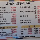 사매생태찌개전문점