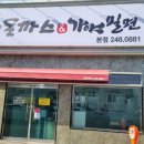명가가야밀면 네이버블로그