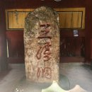 임실 성수산 왕의숲, 세번째 - 300대 명산(309-2)