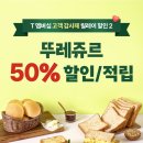뚜레쥬르카페서울대입구역