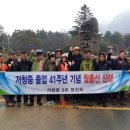 저청중학교 이미지