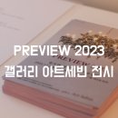 아트세빈 이미지