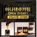 아나덴 슈가링왁싱 인천송도점 이미지
