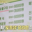 나래밭숯불닭갈비 이미지