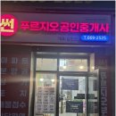 세계부동산공인중개사사무소 이미지