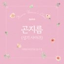 미애로여성의원 네이버블로그