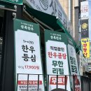 상록자이언트 | 창원 중동맛집 상록한우 어반브릭스 근처 회식 가족외식 한우 맛집