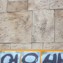 옥수웰빙사우나 이미지