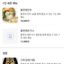 신포우리만두충북