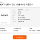 동성건설(주) 이미지