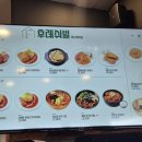 깡나미식당 후레쉬빌 이미지