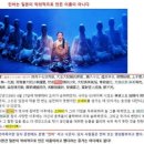 명성황후에 대한 진실.jpg 란 글에 대한 반박