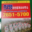 목동희망공인중개사사무소 이미지