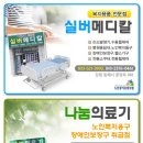 나눔의료기 이미지