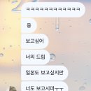 보윤식품 | 일본 여행