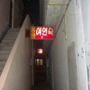 하동여인숙 이미지
