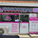 미추홀노인복지용구 이미지