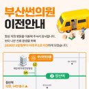 부산썬의원 이미지