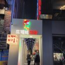 서울포차서울포장마차 티스토리