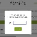 아름다운가게 안산중앙역점