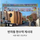 대은초등 이미지
