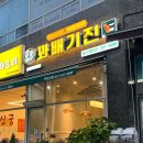 바삭이 | 새솔동 카페 꽈배기진, 부들이/바삭이 꽈배기 후기