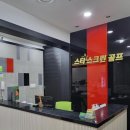 용인스크린골프 이미지