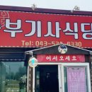 중부기사식당
