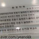 연세짱소아청소년과의원 이미지
