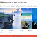 현민여행 | 일본 오키나와 여행 7월 8월 여름투어 3곳 비교