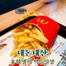 옛날통닭(한성대점) | 휴학생의 옛날통닭 먹는 일상