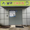 남산레포츠공원 이미지