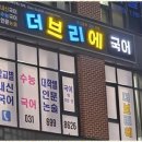 국어자신감 이미지