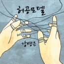 장수모텔 이미지